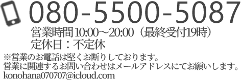 tel:080-5500-5087